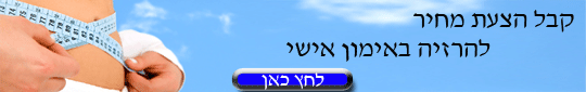 דיאטה